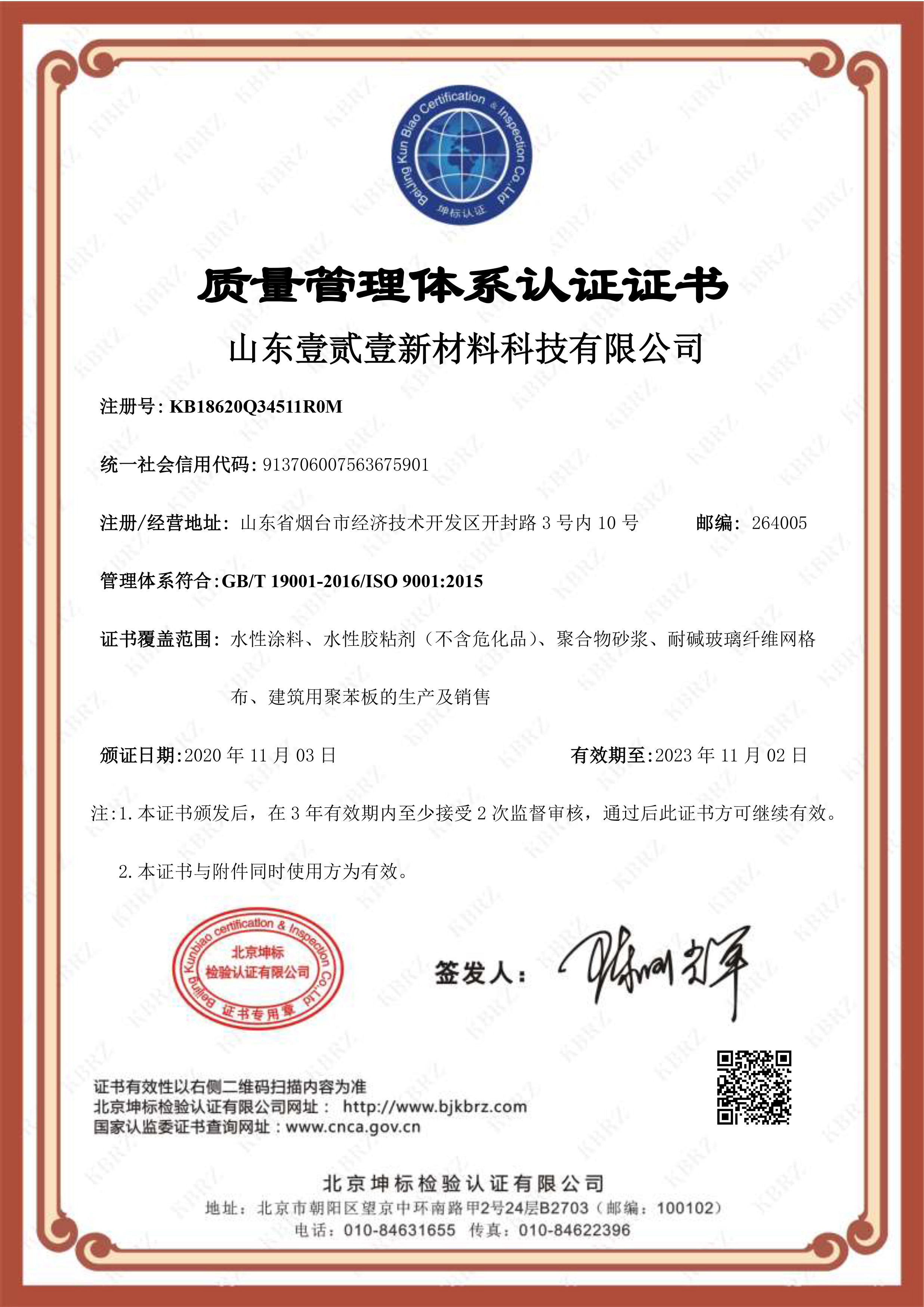 建材下鄉(xiāng)重點推廣品牌證書